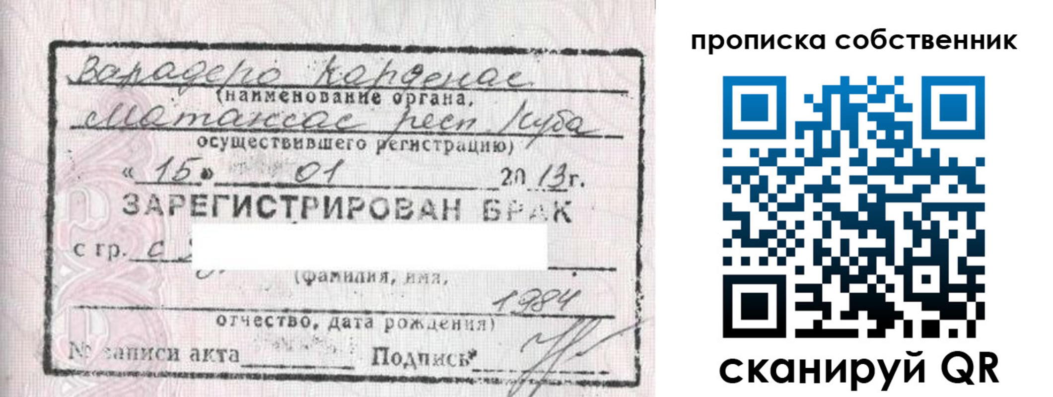 временная регистрация собственник в Минеральных Водах