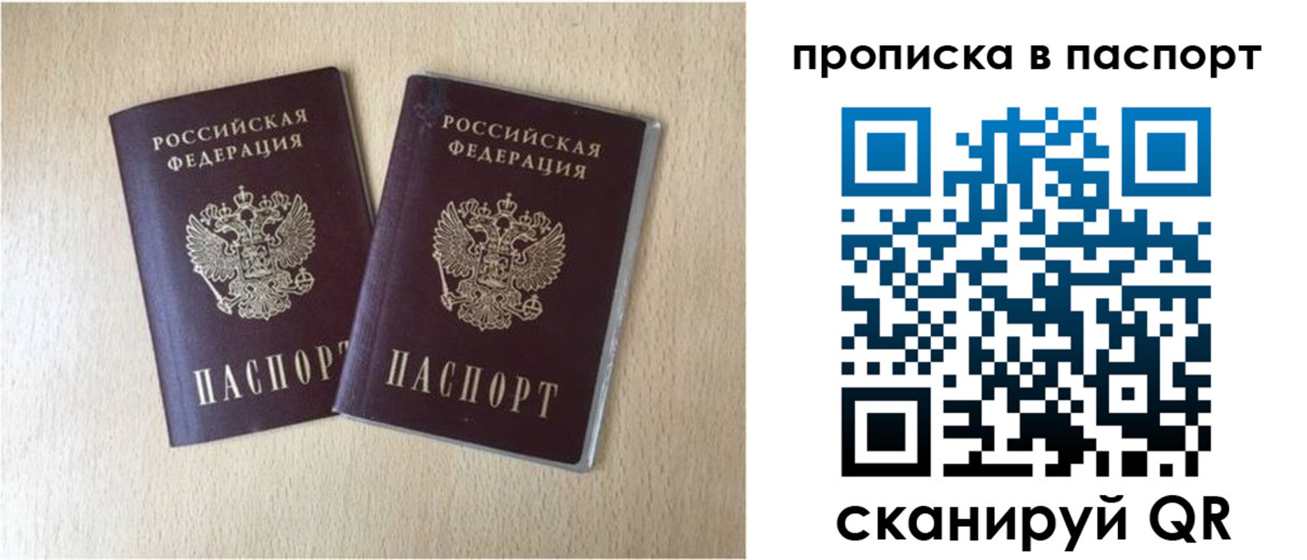 прописка для кредита в Минеральных Водах
