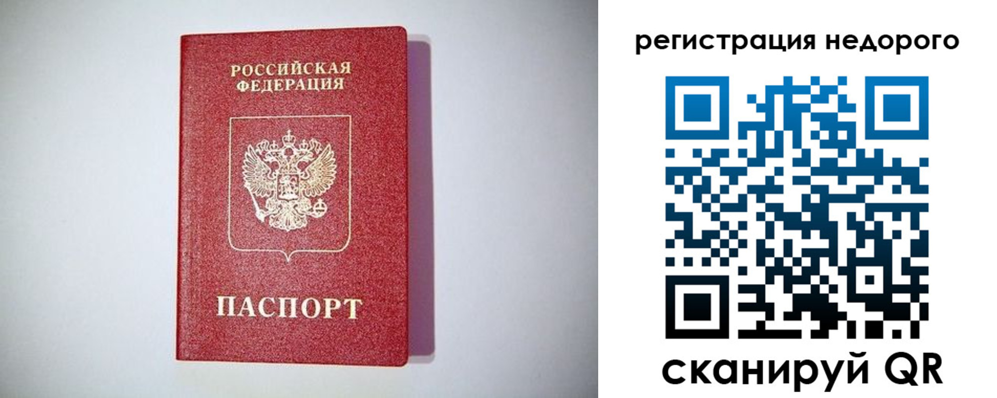 временная регистрация купить в Минеральных Водах