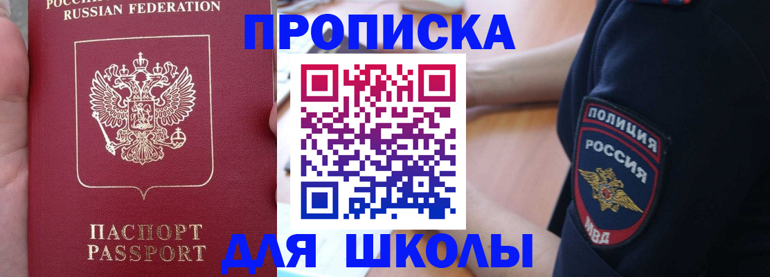 временная регистрация для всех в Минеральных Водах