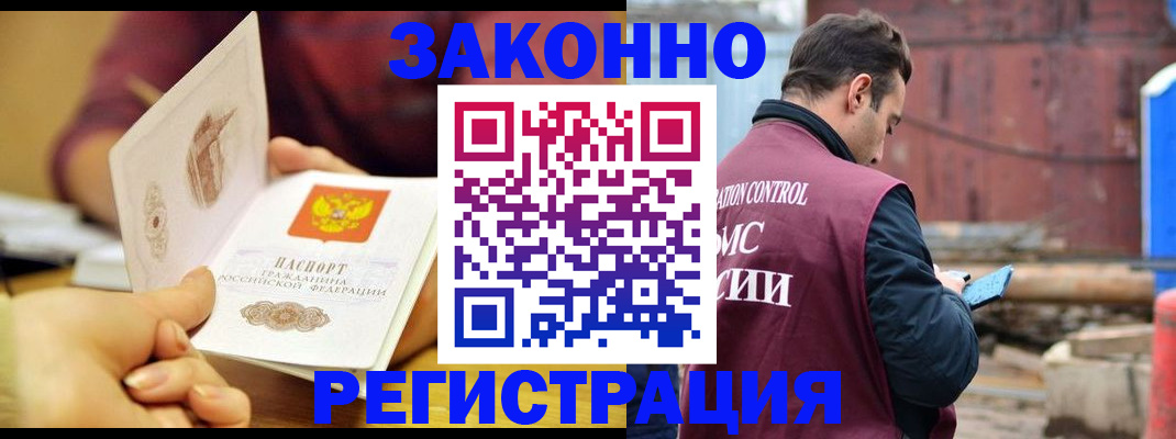 временная регистрация недорого в Минеральных Водах