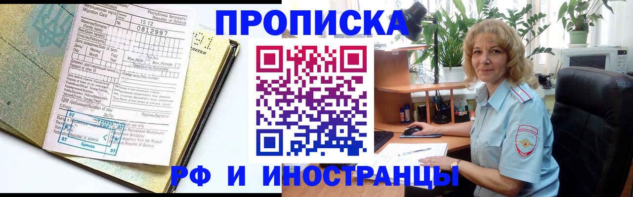 временная регистрация 2025 в Минеральных Водах